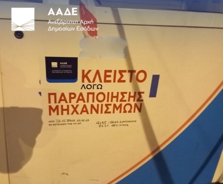 Λουκέτο σε πρατήρια καυσίμων.