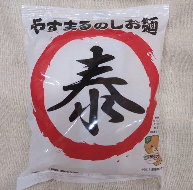 やすまるのしお麺