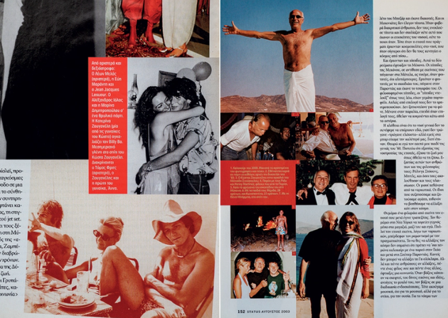 Κώστας Ζουγανέλης, καλοκαίρι του 2000. Αριστερά πάνω: ο Billy Bo με την Κατερίνα Ζουγανέλη (σύζυγος του Κώστα). Αριστερά κάτω: με τον Τόμας Φριτς και την πρώτη του σύζυγο Aννα. Δεξιά κάτω: με τα δύο παιδιά του Θέμιδα και Κωνσταντίνο και αριστερά με τη Βάνα Μπάρμπα.