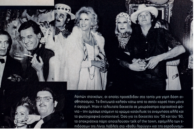 Ζάχος Χατζηφωτίου, Τόλης Βοσκόπουλος, Ζωή Λάσκαρη, Ματούλα Καρριέρε, Κώστας Ζουγανέλης