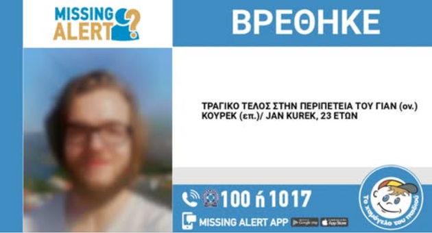 Ο Σλοβάκος Γιαν Κουρέκ.