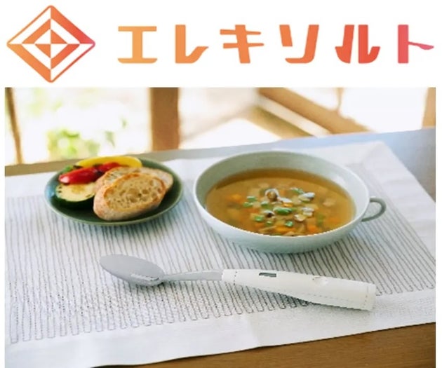 エレキソルト