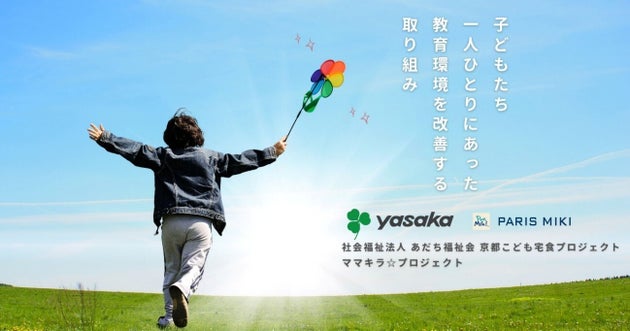 プロジェクトの公式イメージ画像