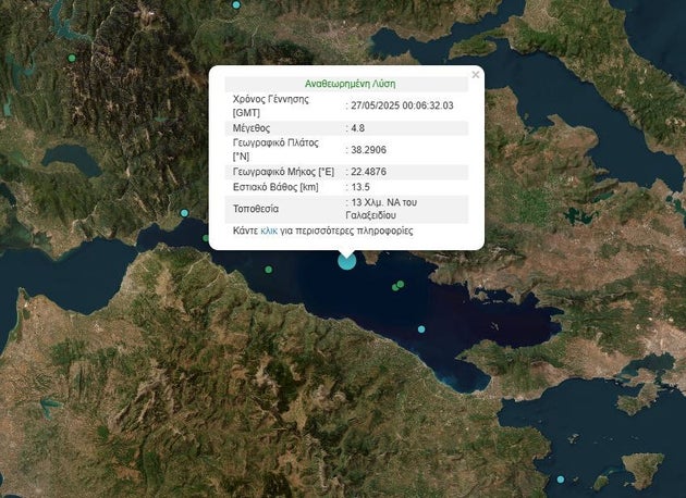 O σεισμός όπως αποτυπώνεται στην ιστοσελίδα του Γεωδυναμικού Ινστιτούτου