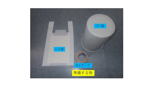 「折りたためるバケツ」に必要なもの