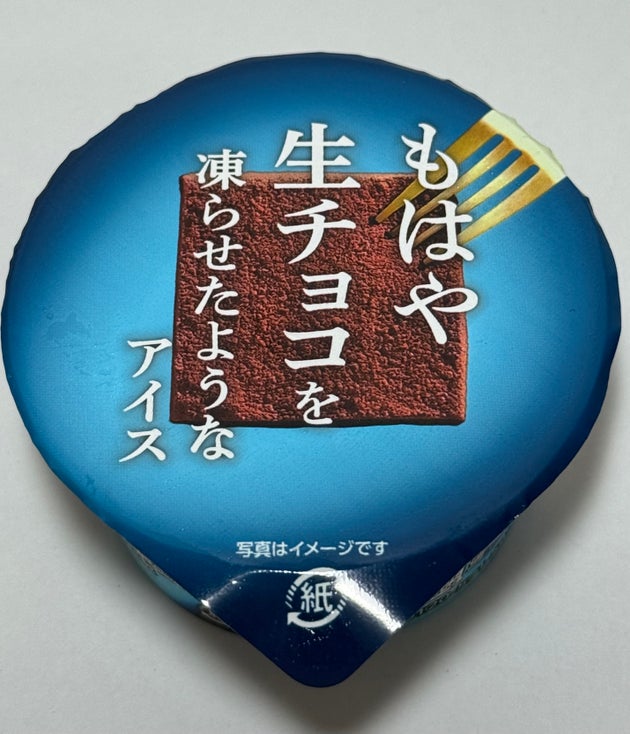 赤城 もはや生チョコを凍らせたようなアイス