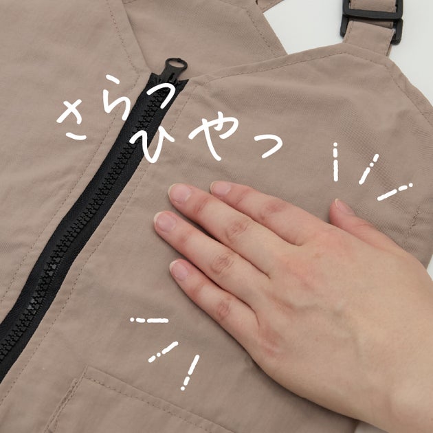 ケラッタの「ひんやりベスト」