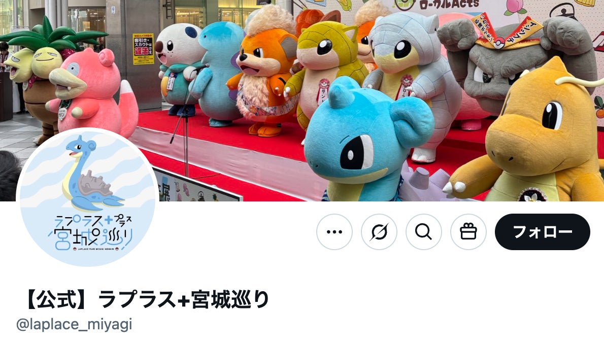 Amazon | 宮城巡りスタンプラリー ぷかぷかラプラス 当選C賞 5個