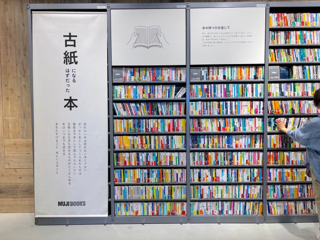 「古紙になるはずだった本」のコーナー
