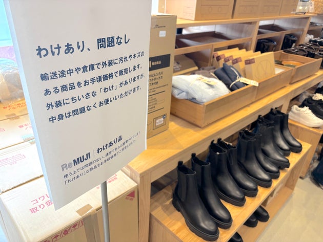 「わけあり品」コーナー