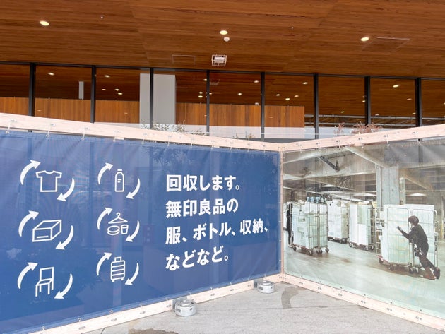 「無印良品 イオンモール橿原」
