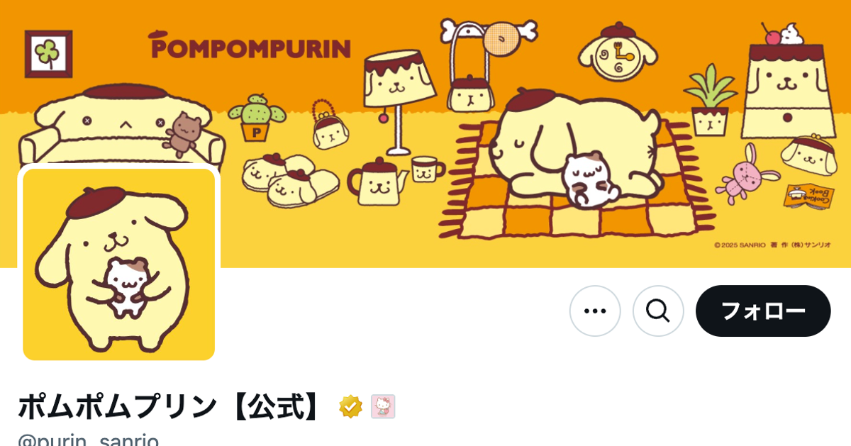 ポムポムプリンが「親知らず」に変身。「シャレにならない生え方」「私のと瓜二つ」と話題に