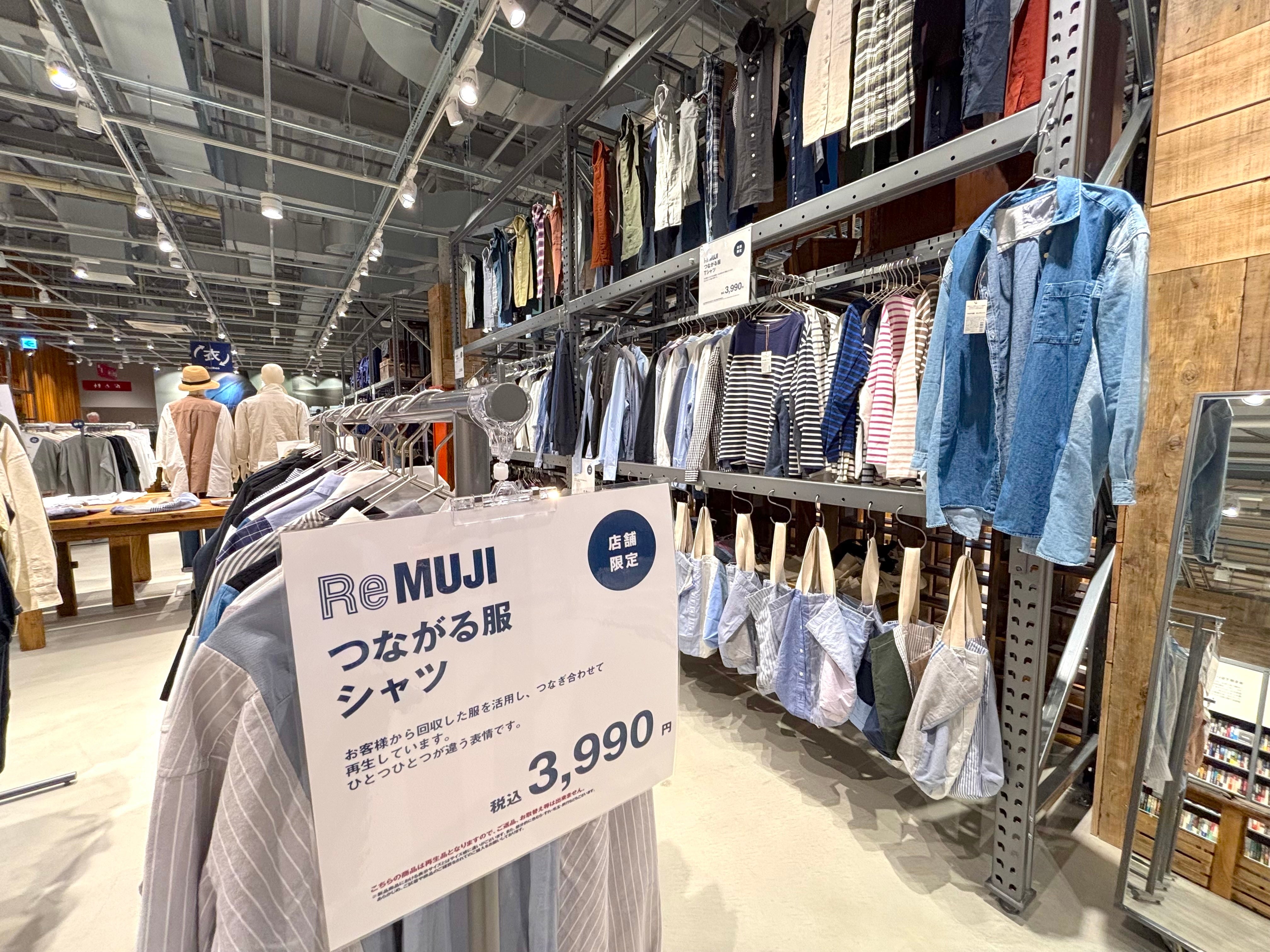 無印良品まとめ売り 東京有明】衣服の春夏SALEがはじまりました｜ 無印良品