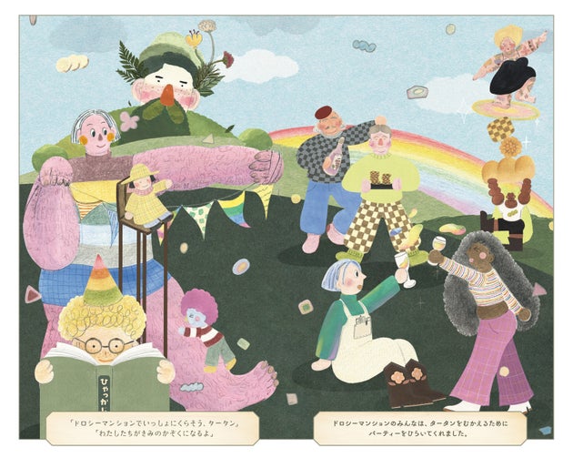 文・絵／カヒジ 訳／加藤慧『ドロシーマンション』（303BOOKS）より