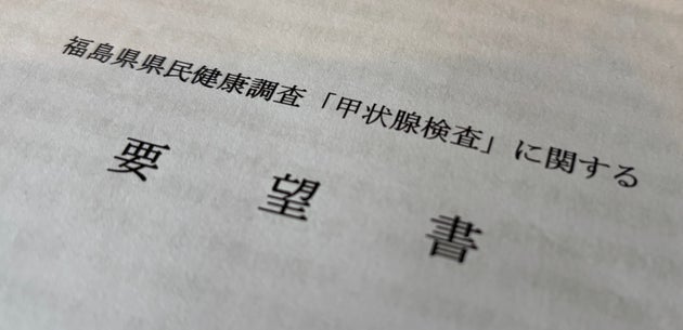 提出された要望書