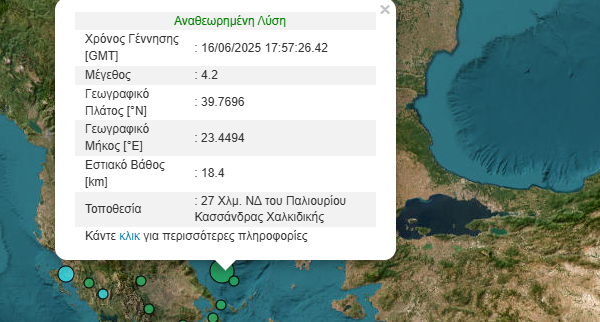 Σεισμός 4,2 Ρίχτερ νότια της Χαλκιδικής