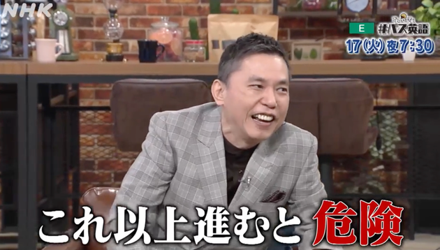 「#バズ英語」の予告映像より