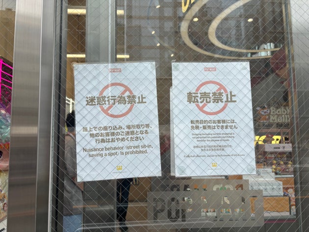 POP MART店舗に貼り出されていた「転売禁止」の注意書き