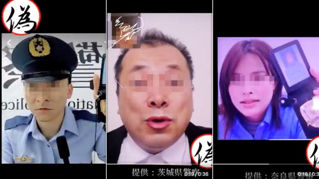 実際の「ニセ警察官」の写真