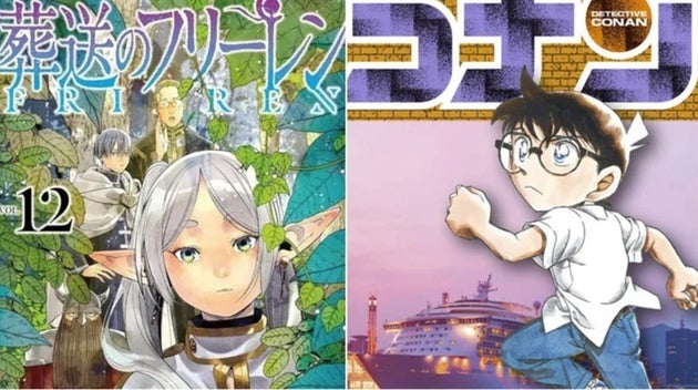「葬送のフリーレン」12巻、「名探偵コナン」98巻