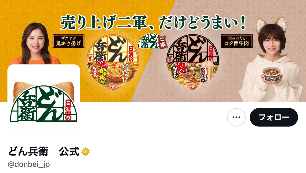 どん兵衛　和傘 どん兵衛 和傘