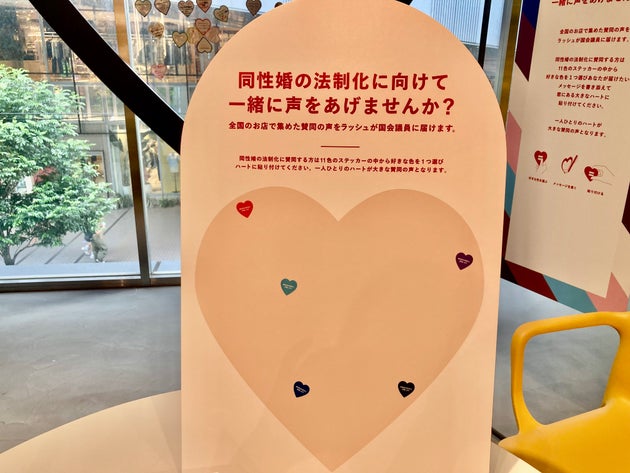 全国の店舗に設置されているボード