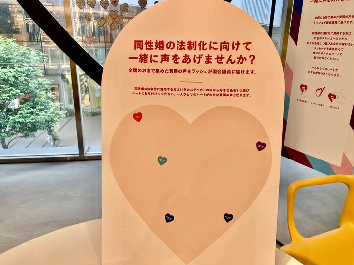 全国の店舗に設置されているボード