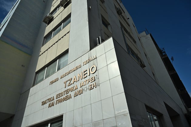 Τζάνειο - Φωτογραφία Αρχείου