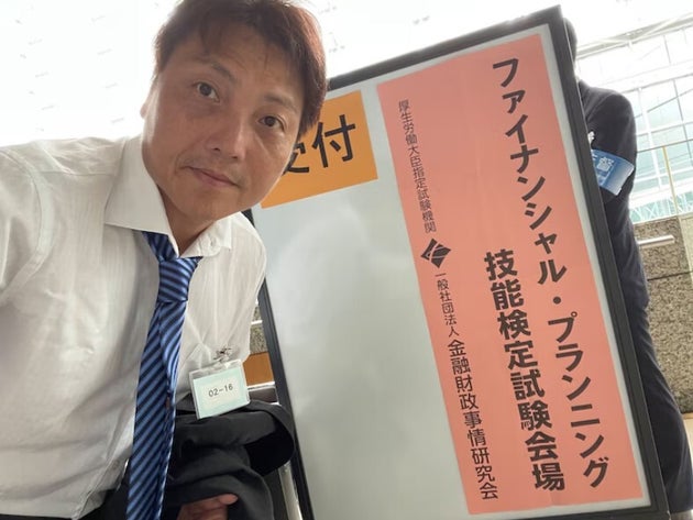 ファイナンシャル・プランニング技能検定試験に挑んだサバンナの八木真澄さん