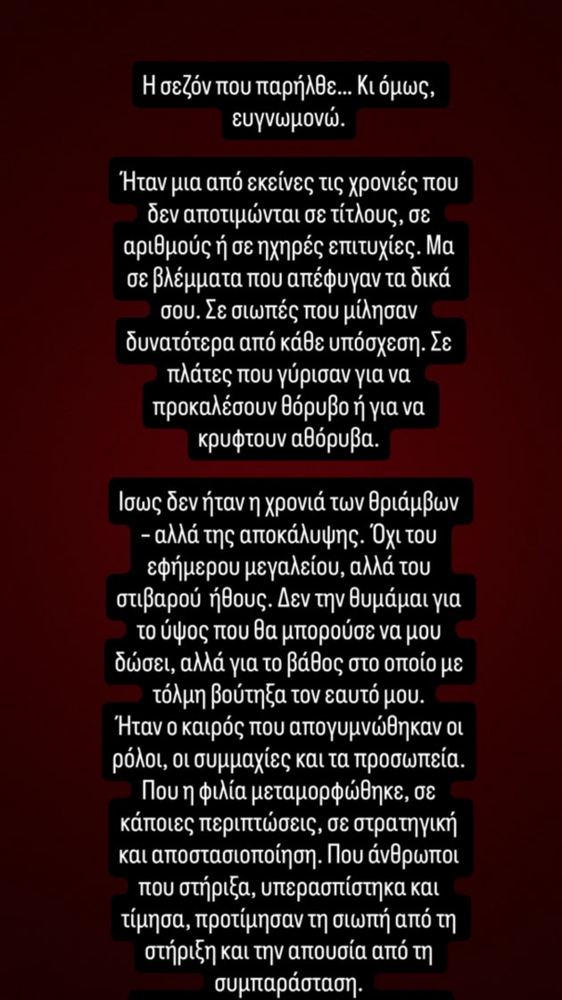 Τα stories του Νίκου Κοκλώνη.