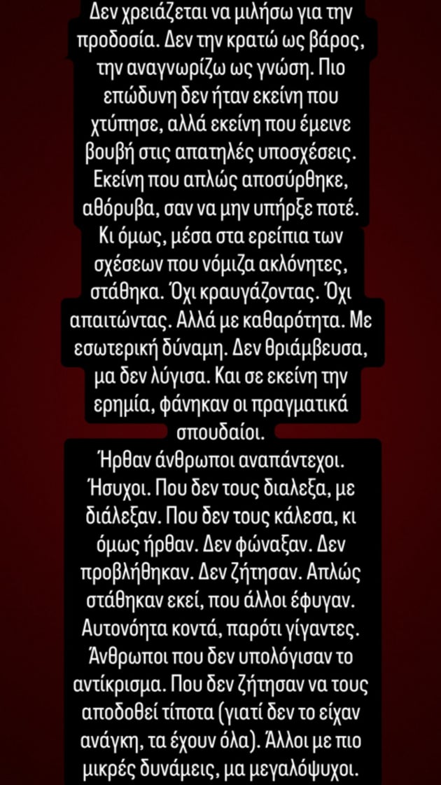 Τα stories του Νίκου Κοκλώνη.