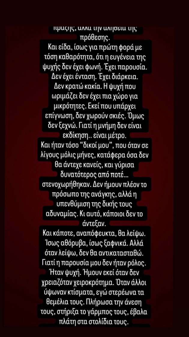 Τα stories του Νίκου Κοκλώνη.