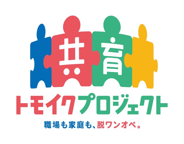 「共育プロジェクト」のロゴ