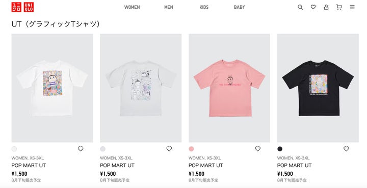 ユニクロ公式ウェブサイトから