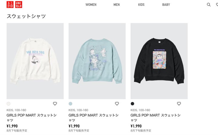 ユニクロ公式ウェブサイトから