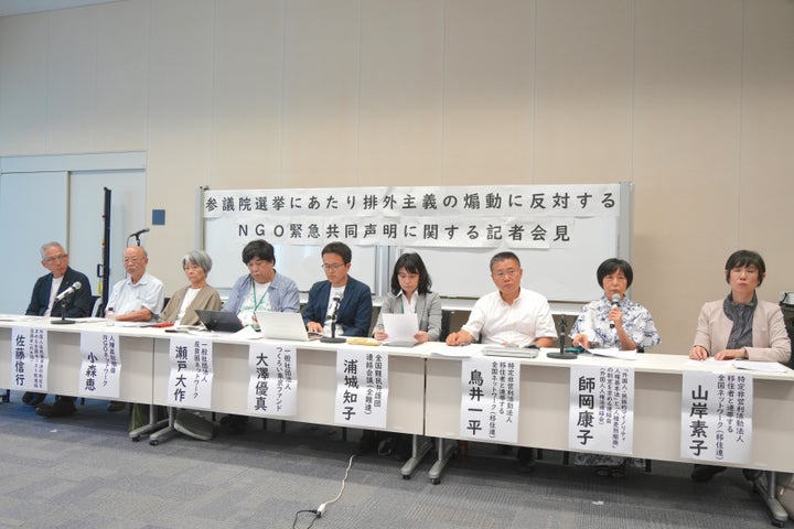 排外主義の煽動に反対するNGO緊急共同声明の会見の様子