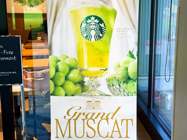 “マスカット”を主役にした新作ビバレッジをチェックして！