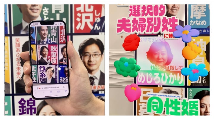 マリッジビジョンを使って表示される「選択的夫婦別姓」と「同性婚」への賛成のメッセージ