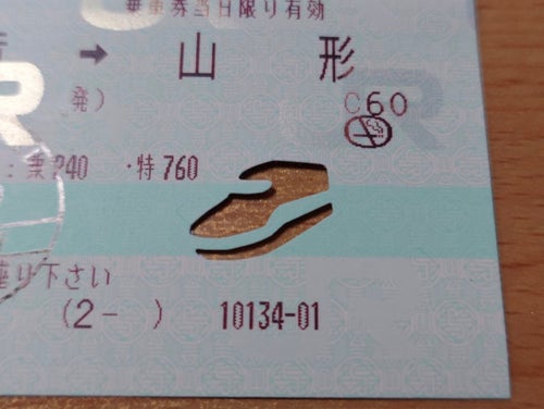 画像】旅の記念になりそう！新幹線の切符を持ち帰りたいと駅員に申し出 