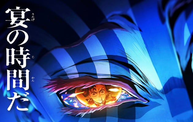 『劇場版「鬼滅の刃」無限城編 第一章 猗窩座再来』