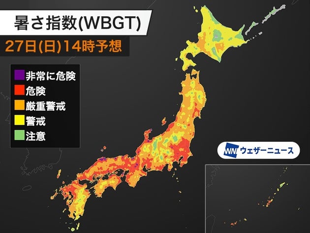 暑さ指数(WBGT) 27日(日)14時予想