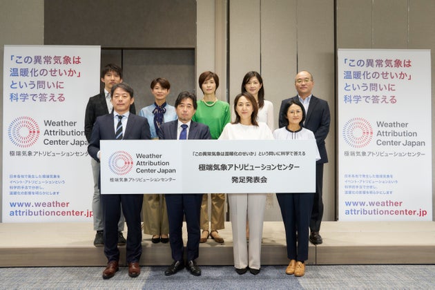 極端気象アトリビューションセンター
