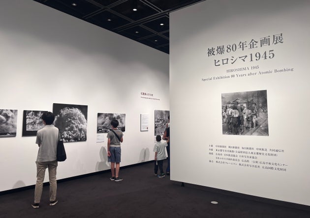 被爆80年企画展「ヒロシマ1945」