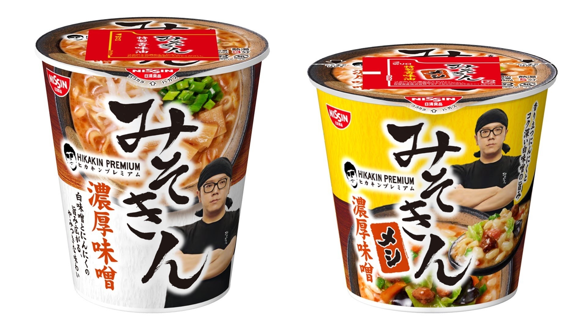 たよみそ様 Amazon.co.jp: HIKAKIN PREMIUM カップ麺 みそきん濃厚味噌