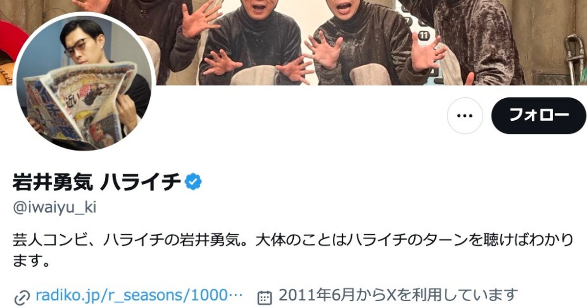 ハライチ岩井、義母特製の“猫ベーグル”を披露⇨「クオリティ高すぎ」「可愛くて食べられない！」と反響