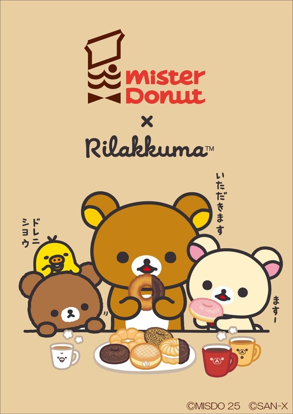 画像】リラックマ×ミスドの最強コラボが実現！可愛すぎる