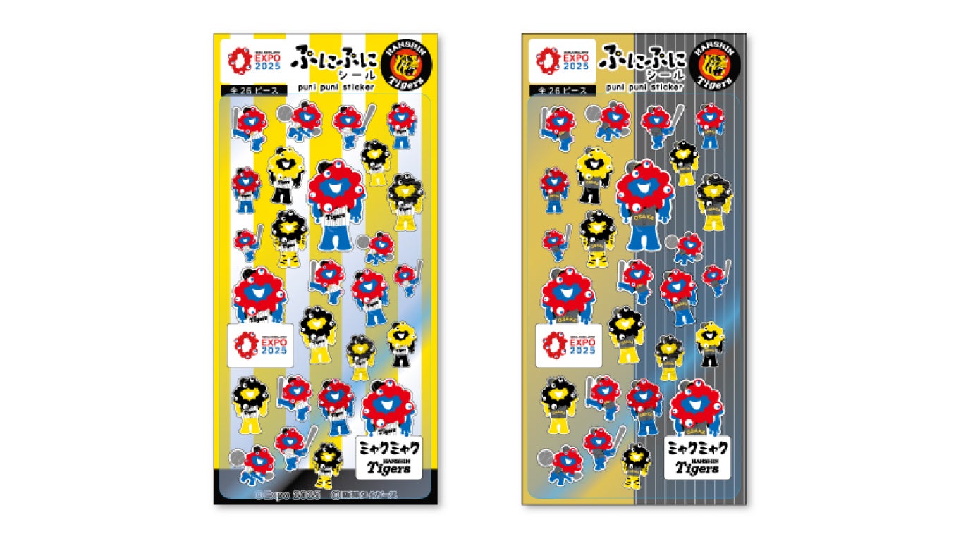 画像】ミャクミャクx阪神タイガース、10種類以上のコラボグッズが新