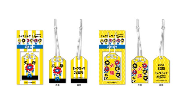 御守根付（バリエーション：ストライプ・ドット／¥1,000＋税）