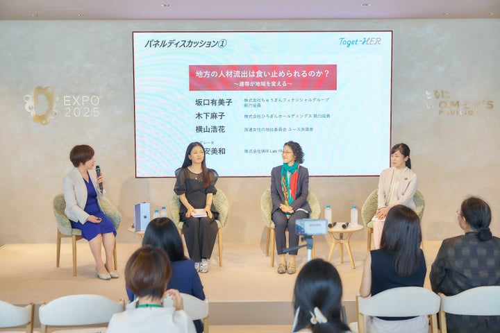 「地方の人材流出は食い止められるのか〜連帯が地域を変える〜」