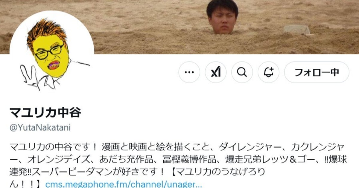 マユリカ中谷、ディズニーからの贈り物に大感激。自宅に飾ったショットに「一生の宝物ですね」 | ハフポスト アートとカルチャー